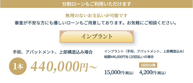 分割ローンもご利用いただけます